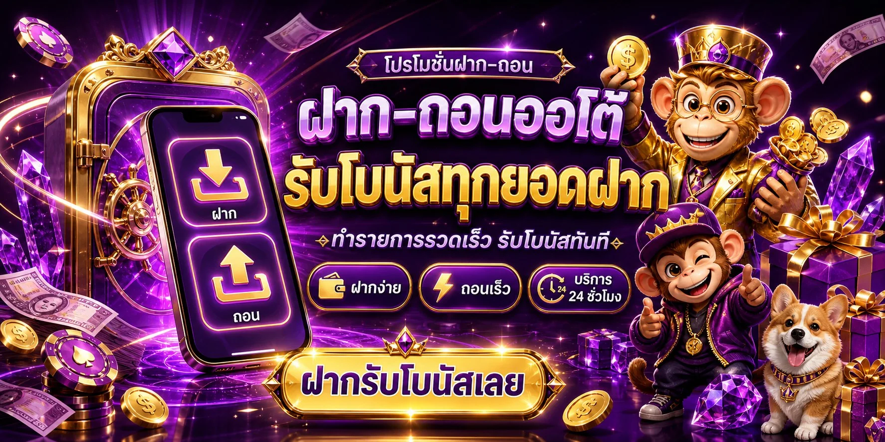 LuckyCat168 เว็บตรง ทางเข้า สมัครง่าย ฝากถอนผ่าน Wallet